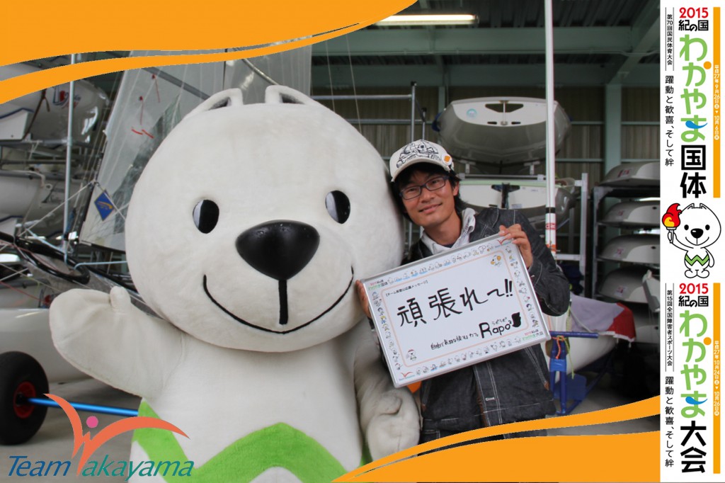 4月29日（火）チーム和歌山応援団員盛り上げ大作戦！～第３弾～セーリング編