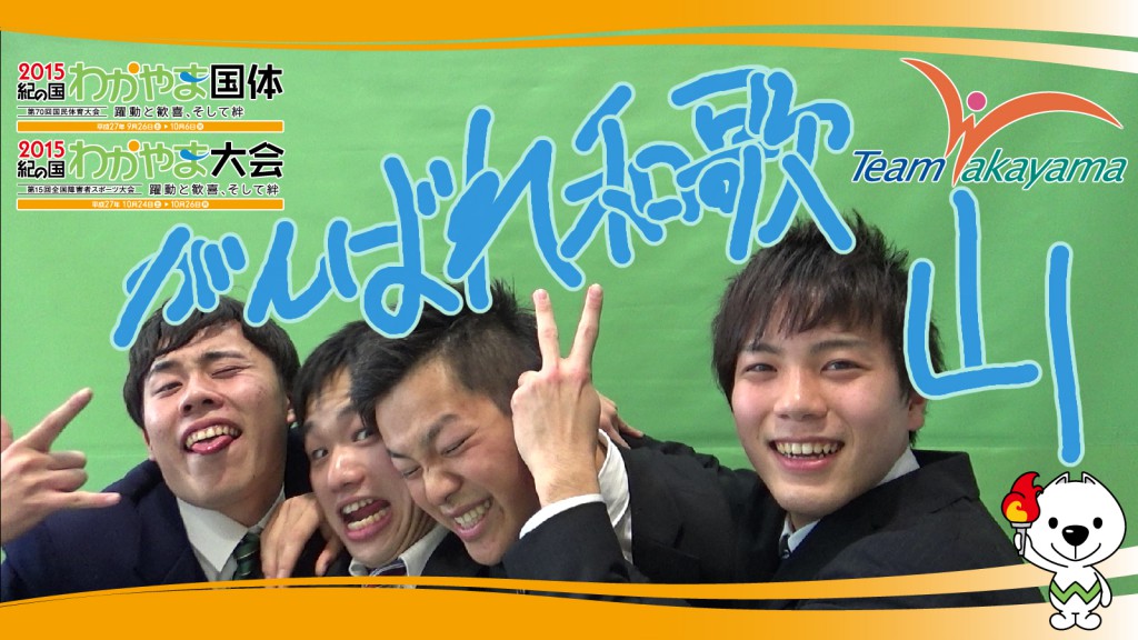 1月10日（土）チーム和歌山応援団員証明書発行イベント