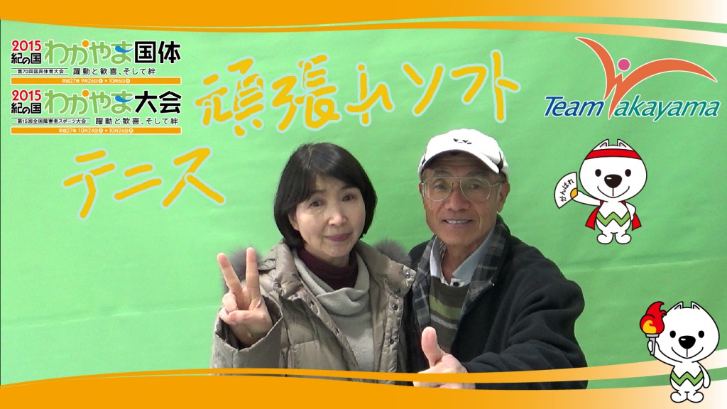 1月10日（土）チーム和歌山応援団員証明書発行イベント