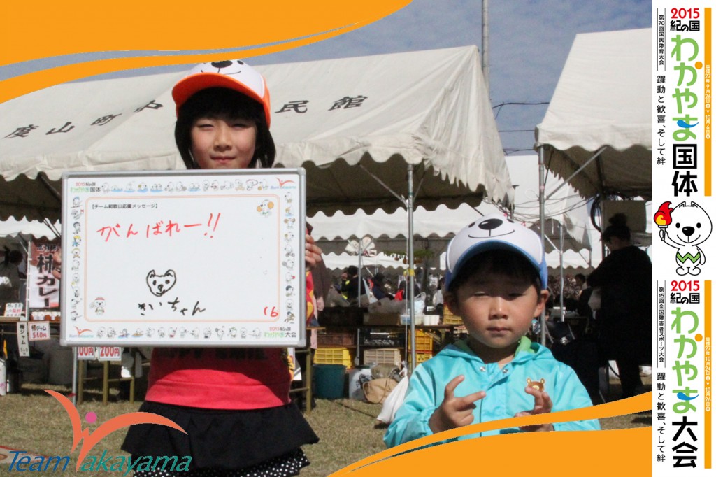 11月8日（土）『チーム和歌山』ふれあいイベント～第12弾～なぎなた編～