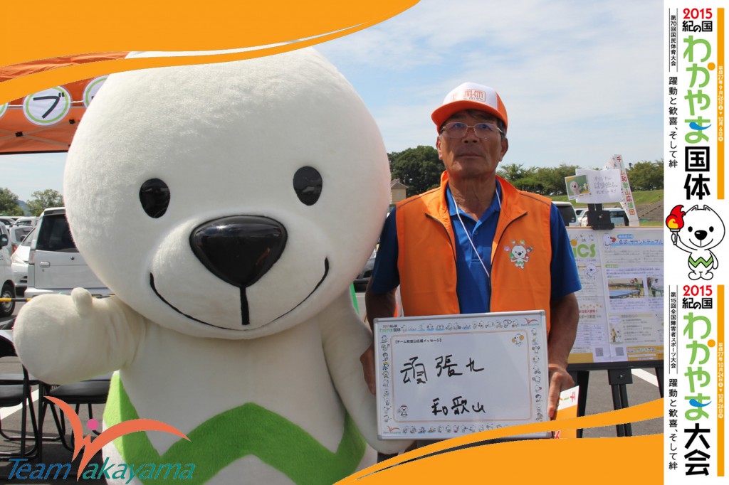 9月15日（月）第６６回全日本総合女子ソフトボール選手権大会