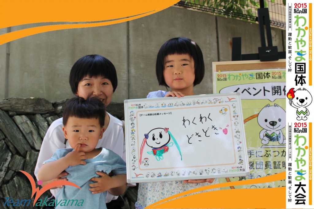  6月1日（日）『チーム和歌山』ふれあいイベント～第６弾～相撲編
