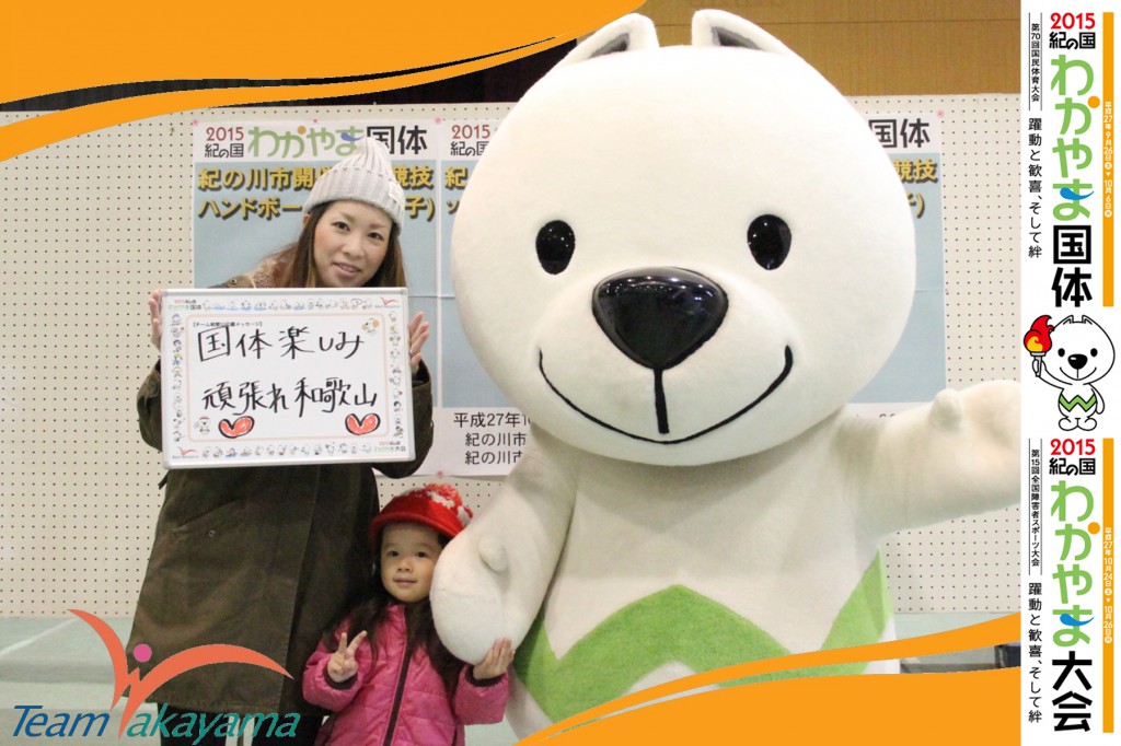 12月14日（日）『チーム和歌山』ふれあいイベント～第12弾～ソフトボール編～