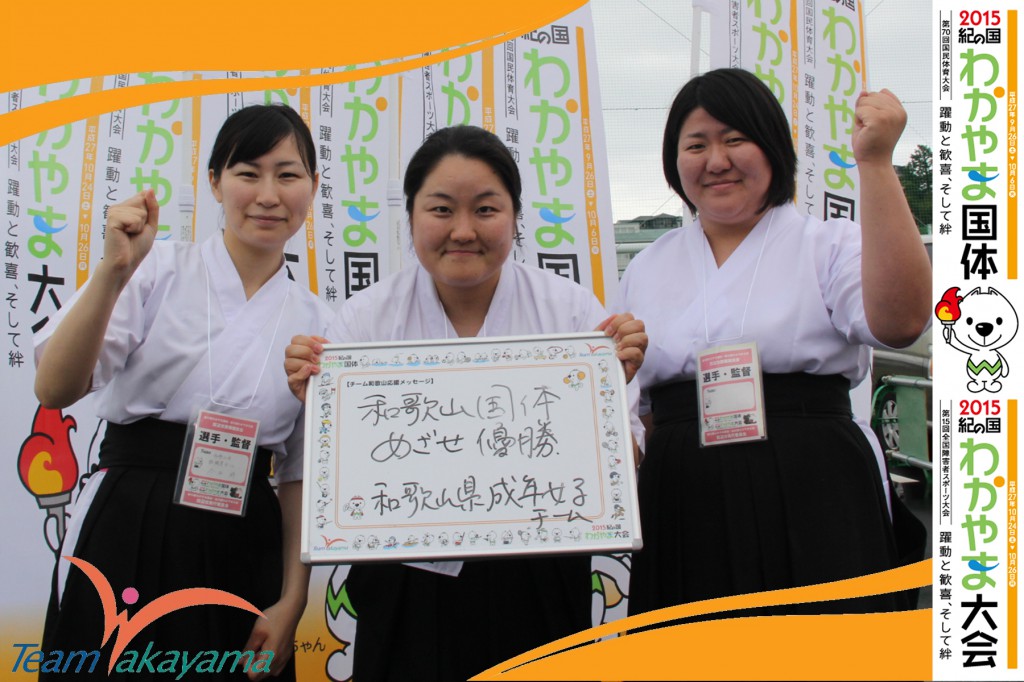 6月7日(土)『チーム和歌山』ふれあいイベント～第７弾～弓道編