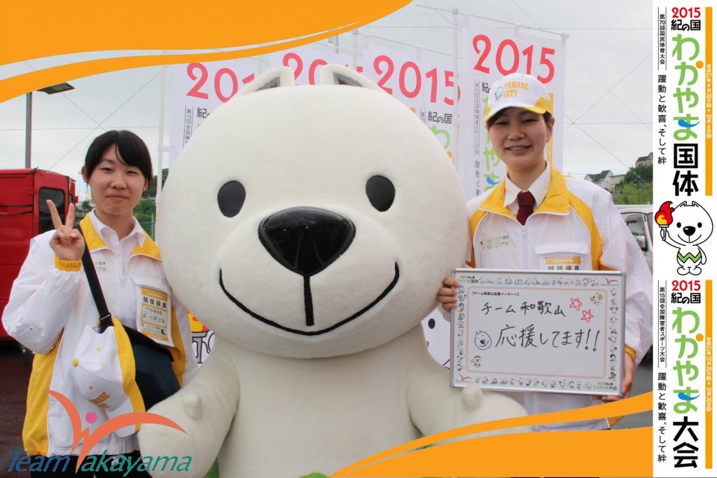 6月7日(土)『チーム和歌山』ふれあいイベント～第７弾～弓道編