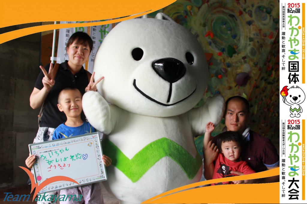  6月21日(土)『チーム和歌山』ふれあいイベント～第８弾～ボルダリング編