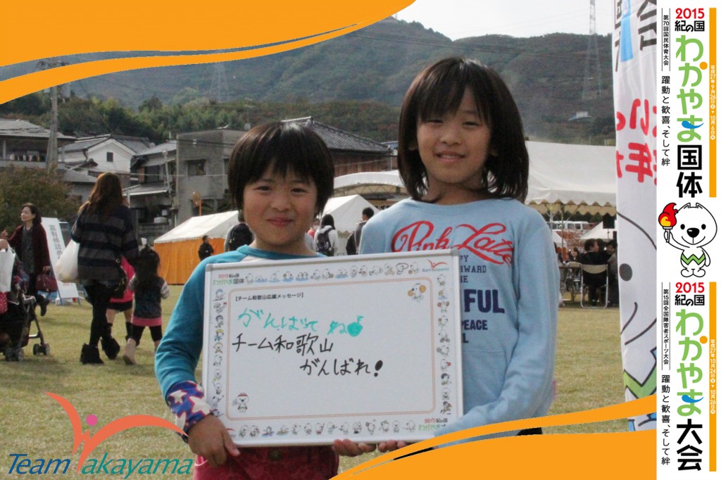 11月8日（土）『チーム和歌山』ふれあいイベント～第12弾～なぎなた編～