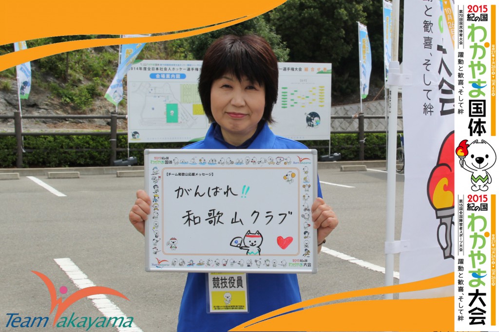 7月19日(土)2014年度全日本社会人ホッケー選手権大会