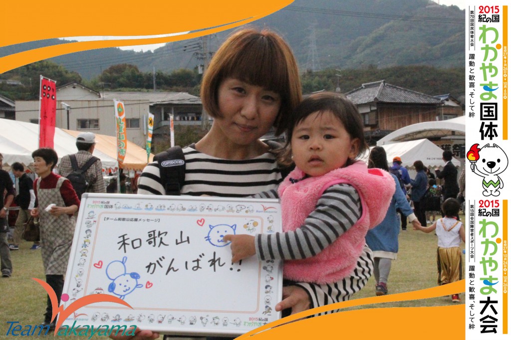11月8日（土）『チーム和歌山』ふれあいイベント～第12弾～なぎなた編～
