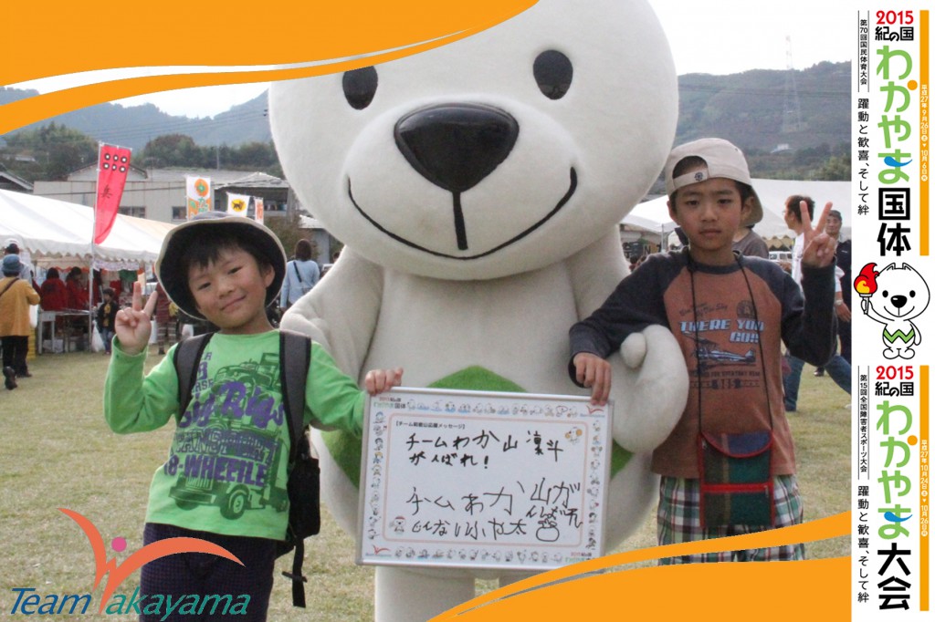 11月8日（土）『チーム和歌山』ふれあいイベント～第12弾～なぎなた編～