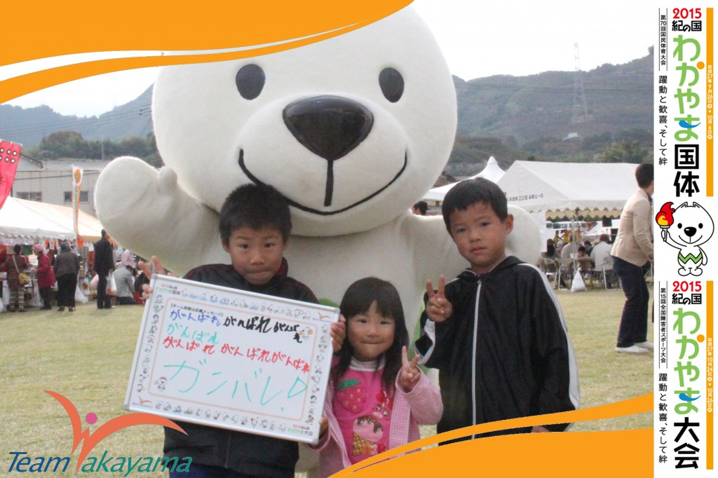 11月8日（土）『チーム和歌山』ふれあいイベント～第12弾～なぎなた編～