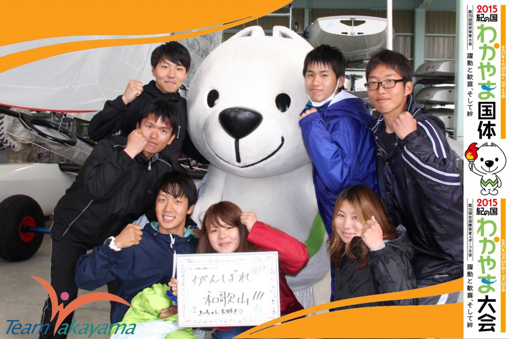 4月29日（火）チーム和歌山応援団員盛り上げ大作戦！～第３弾～セーリング編