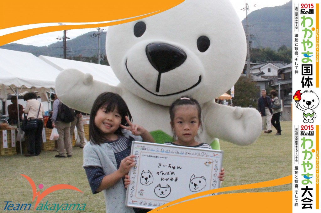 11月8日（土）『チーム和歌山』ふれあいイベント～第12弾～なぎなた編～