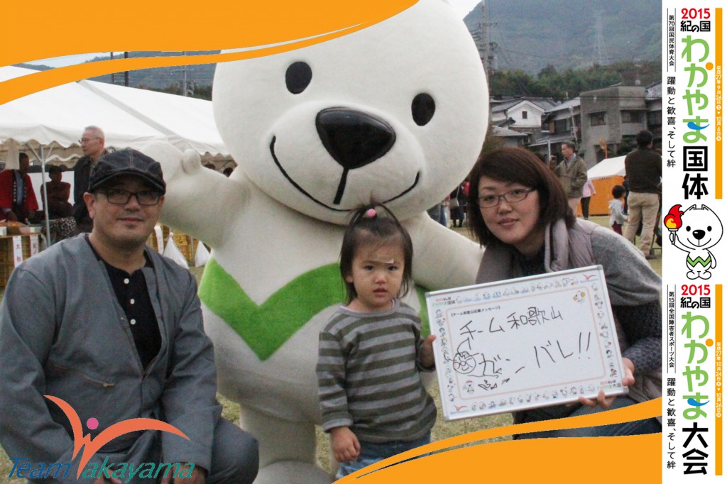11月8日（土）『チーム和歌山』ふれあいイベント～第12弾～なぎなた編～