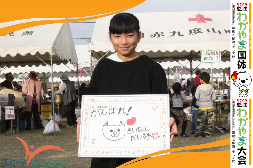 11月8日（土）『チーム和歌山』ふれあいイベント～第12弾～なぎなた編～