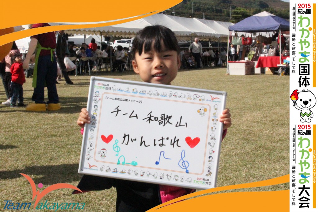 11月8日（土）『チーム和歌山』ふれあいイベント～第12弾～なぎなた編～