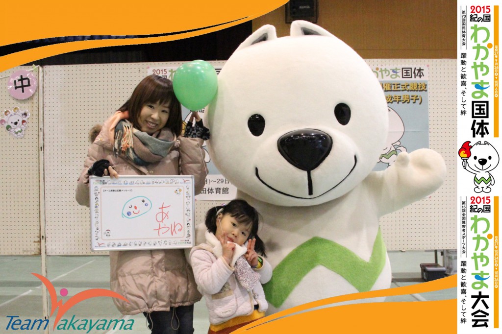 12月14日（日）『チーム和歌山』ふれあいイベント～第12弾～ソフトボール編～