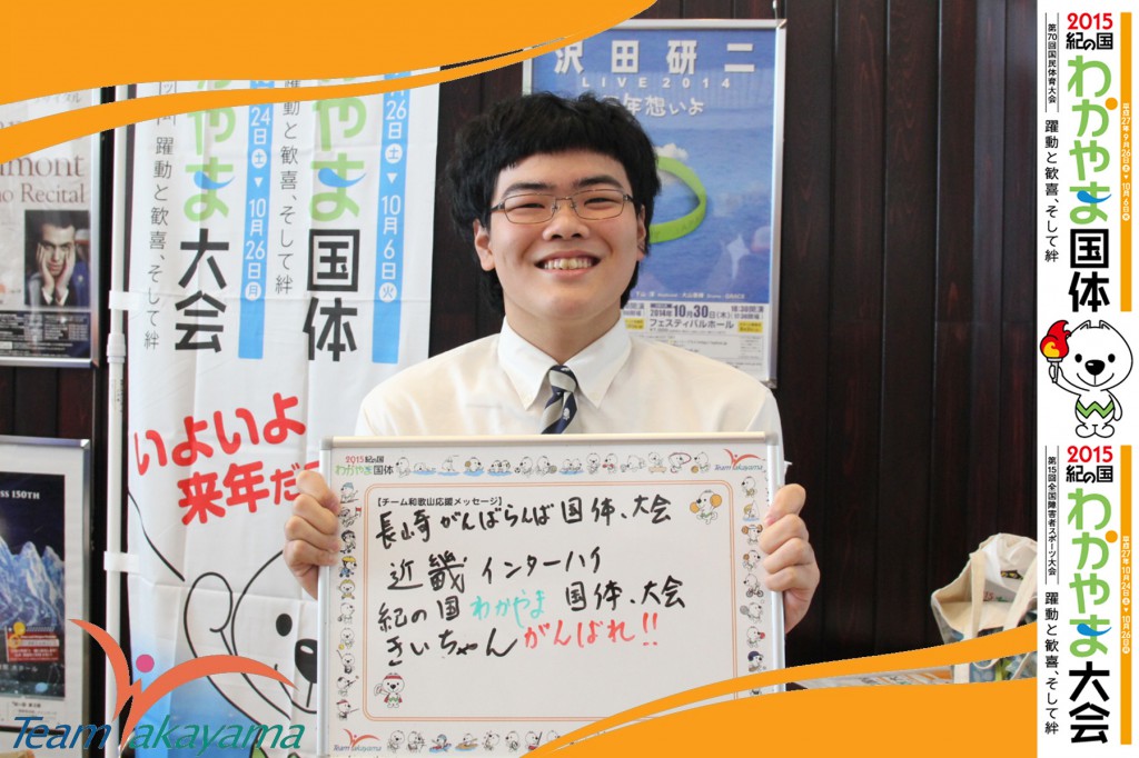 ~紀の国わかやま国体・紀の国わかやま大会・インターハイ開催一年前~長崎がんばらんば国体・長崎がんばらんば大会和歌山県選手団壮行式・インターハイ「友情の花の種伝達式」