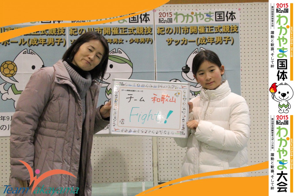 12月14日（日）『チーム和歌山』ふれあいイベント～第12弾～ソフトボール編～