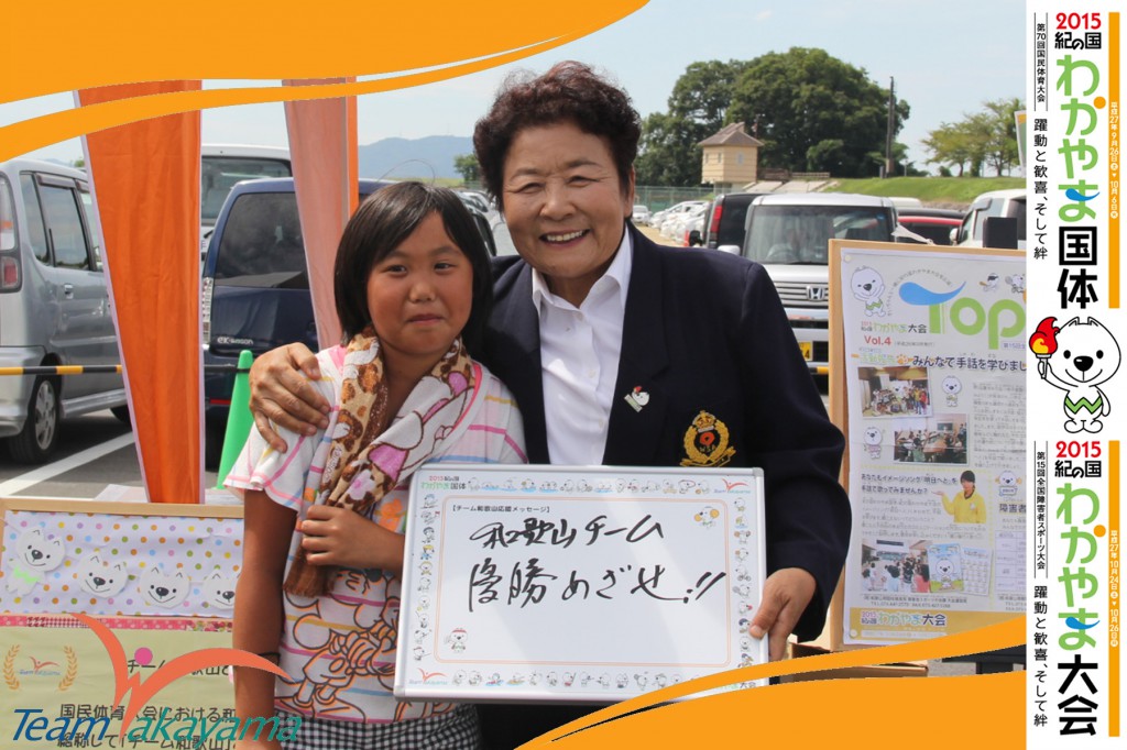 9月15日（月）第６６回全日本総合女子ソフトボール選手権大会