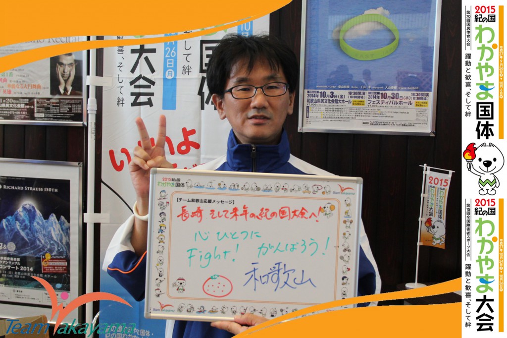~紀の国わかやま国体・紀の国わかやま大会・インターハイ開催一年前~長崎がんばらんば国体・長崎がんばらんば大会和歌山県選手団壮行式・インターハイ「友情の花の種伝達式」