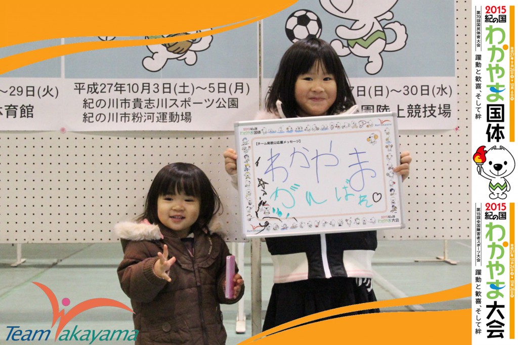 12月14日（日）『チーム和歌山』ふれあいイベント～第12弾～ソフトボール編～