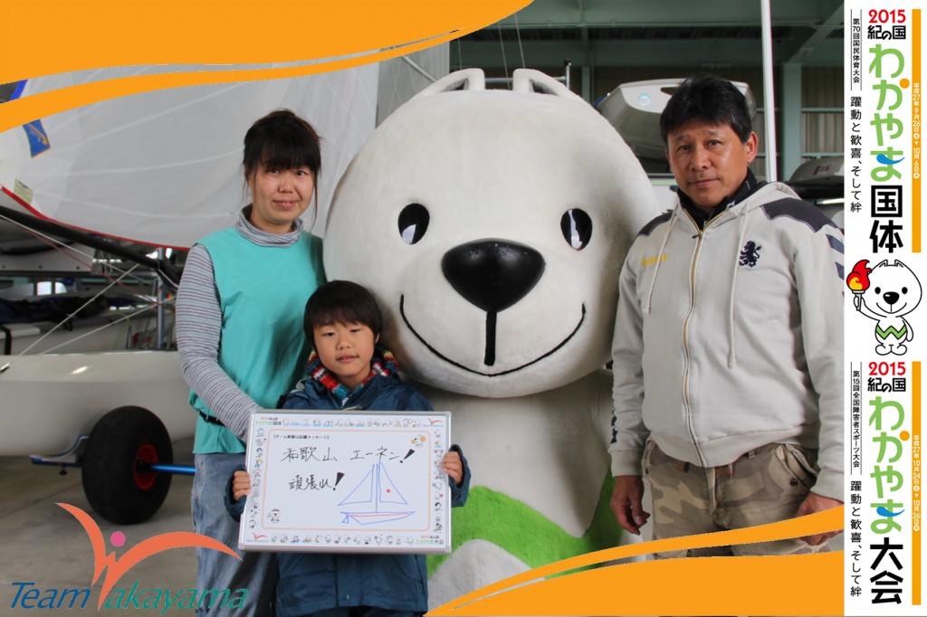 4月29日（火）チーム和歌山応援団員盛り上げ大作戦！～第３弾～セーリング編