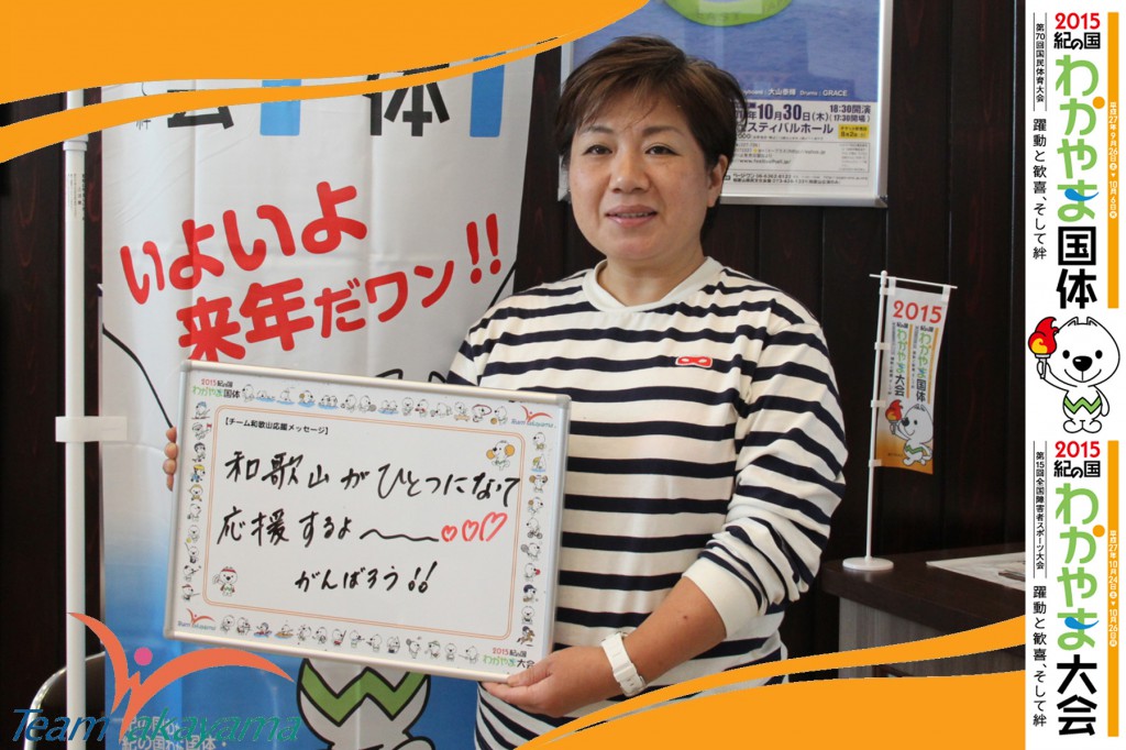 ~紀の国わかやま国体・紀の国わかやま大会・インターハイ開催一年前~長崎がんばらんば国体・長崎がんばらんば大会和歌山県選手団壮行式・インターハイ「友情の花の種伝達式」