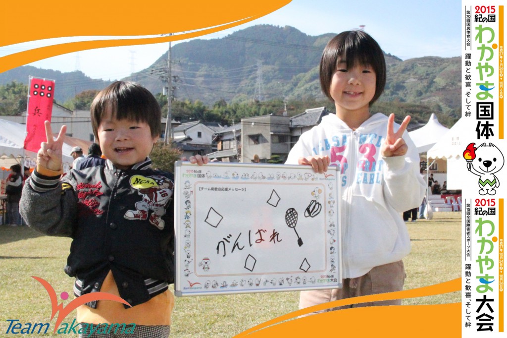 11月8日（土）『チーム和歌山』ふれあいイベント～第12弾～なぎなた編～