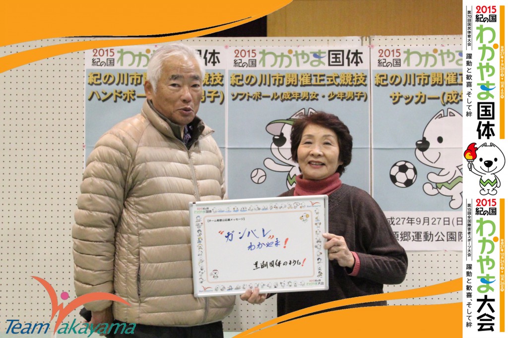 12月14日（日）『チーム和歌山』ふれあいイベント～第12弾～ソフトボール編～