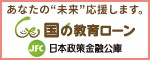 日本政策金融公庫和歌山支店