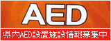 AED