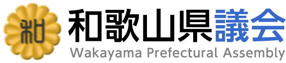 和歌山県議会