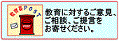 教育長へのメールの画像