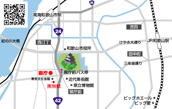 和歌山県庁へのアクセス図